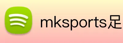 mksports足球资讯 Logo